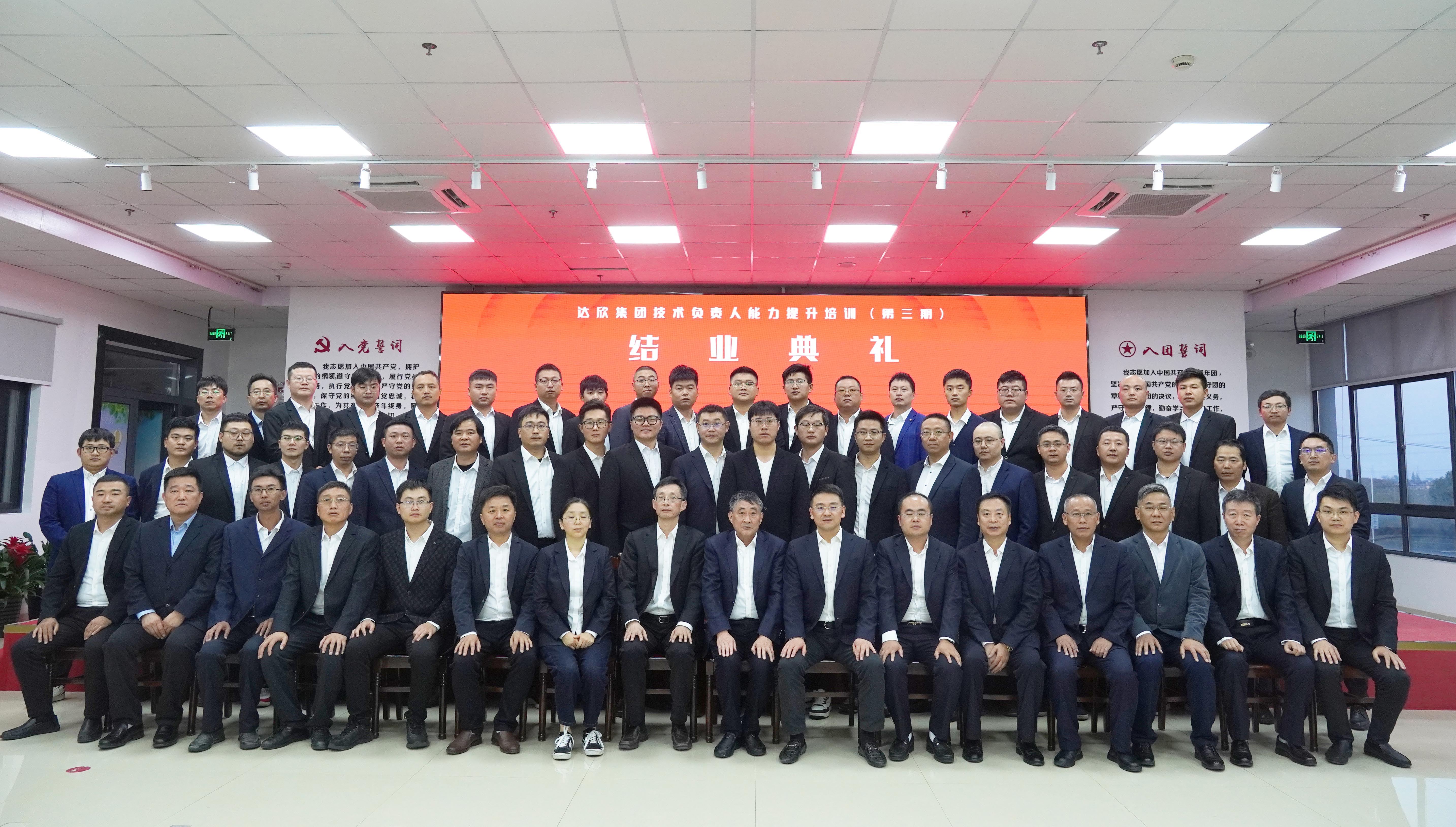 第三期技术负责人培训