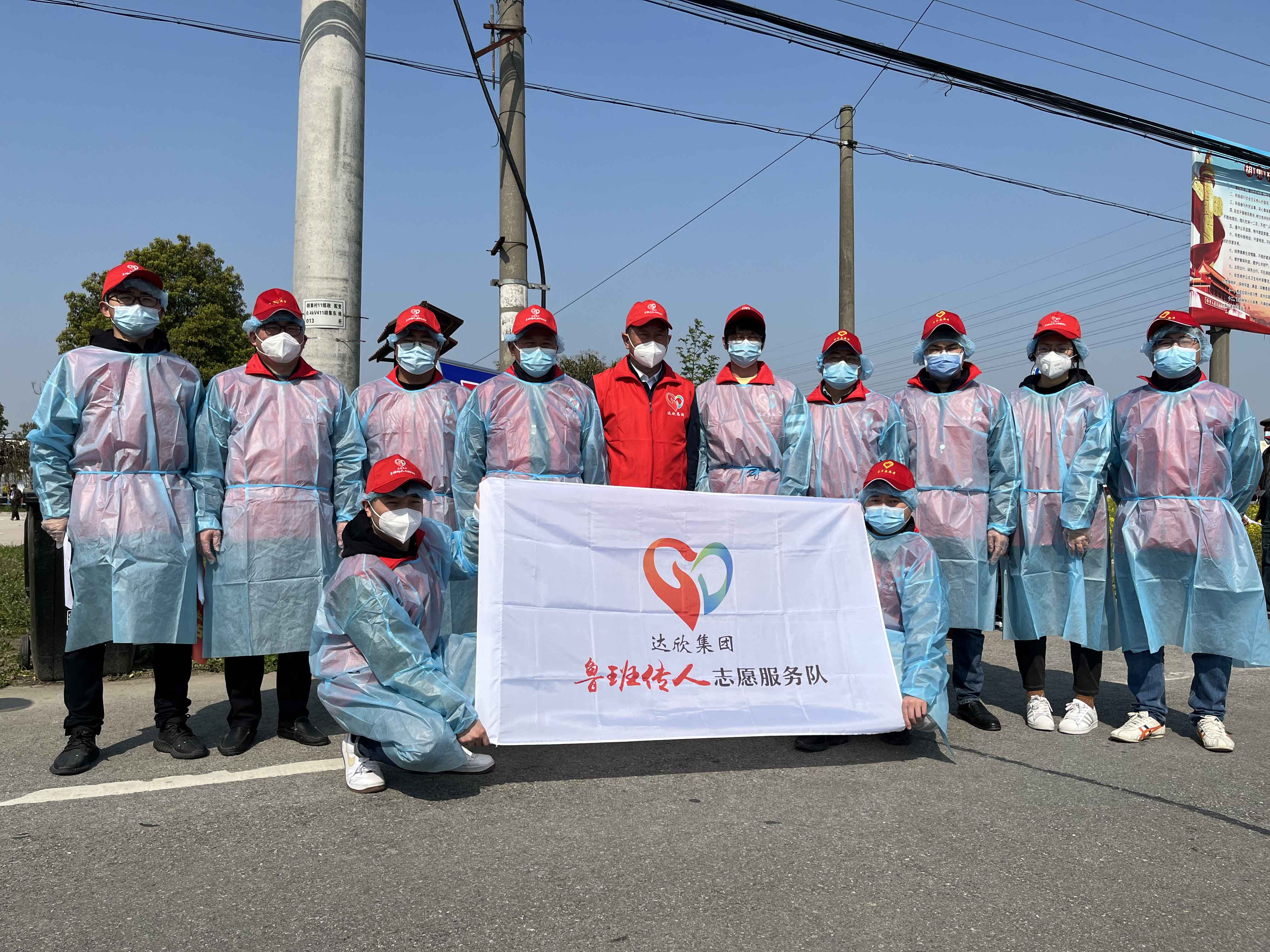 星空体育鲁班传人志愿服务总队助力胡集村全员核酸