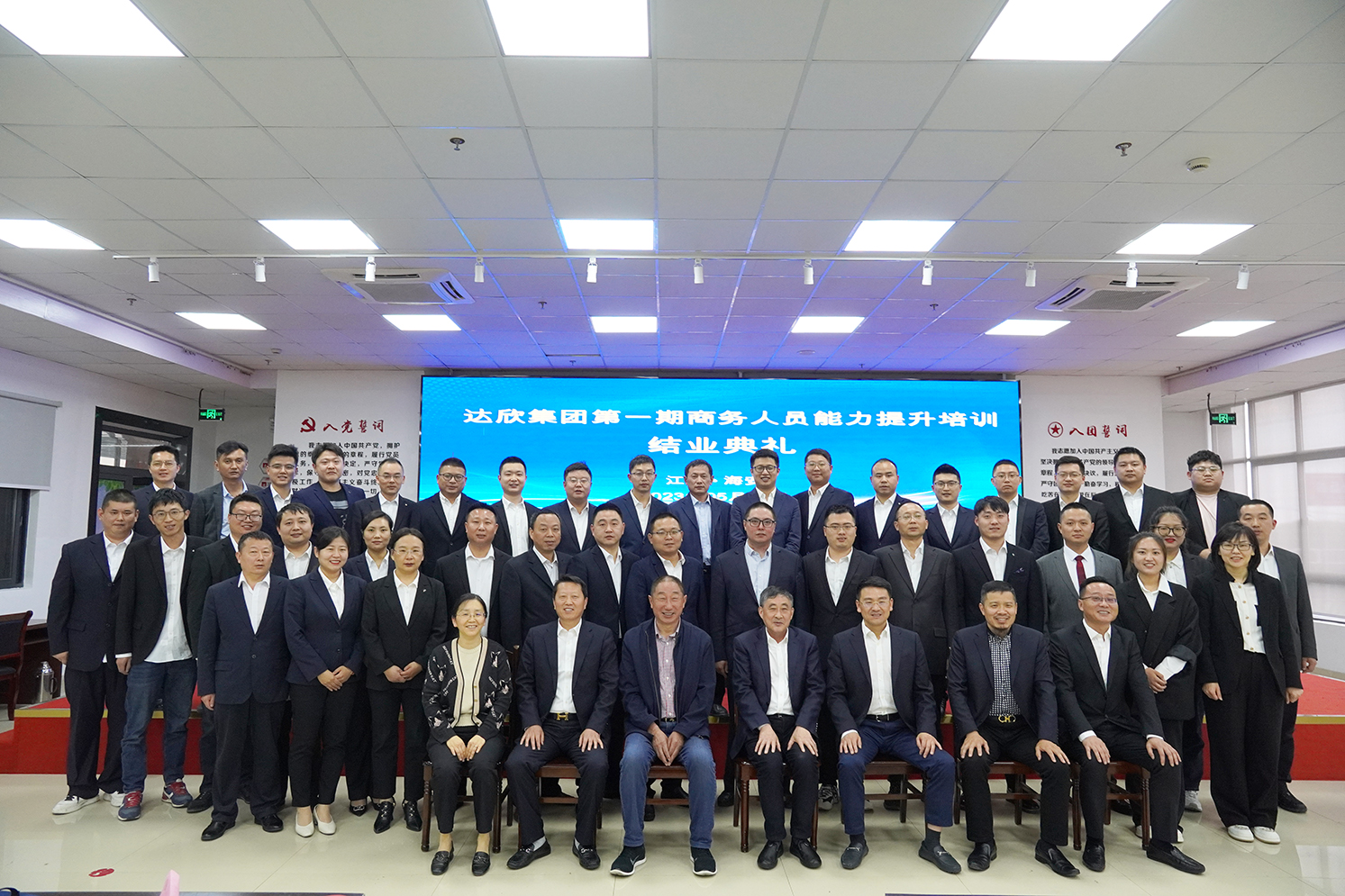  集团首届商务人员能力提升培训圆满结束